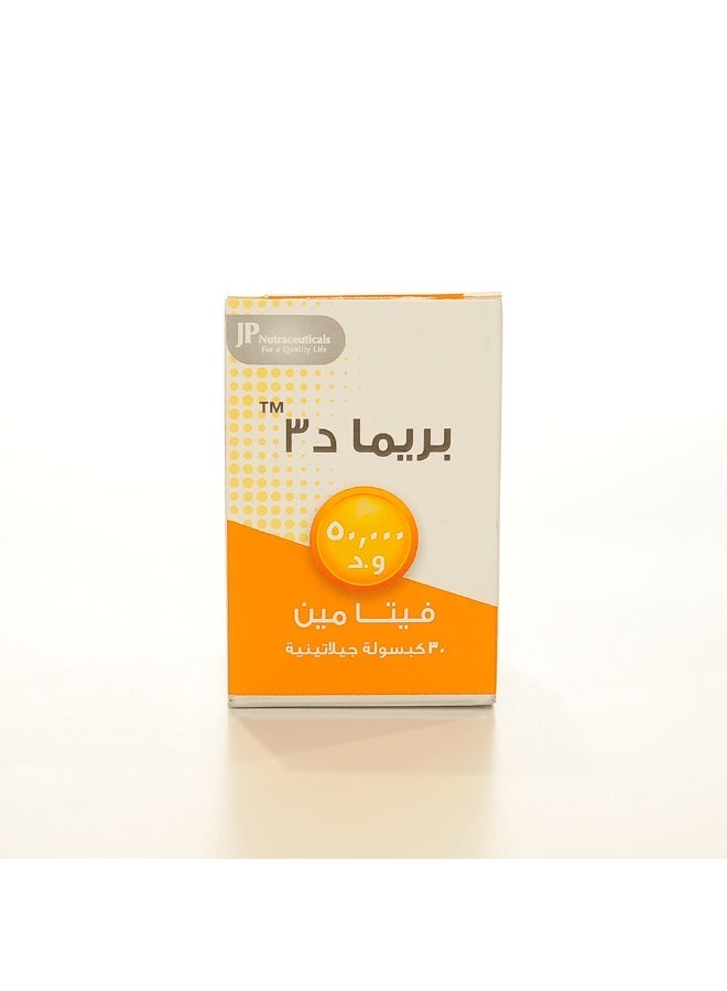 جي بي بريما د3 فيتامين 50,000 وحدة 30 كبسولة - Image 2